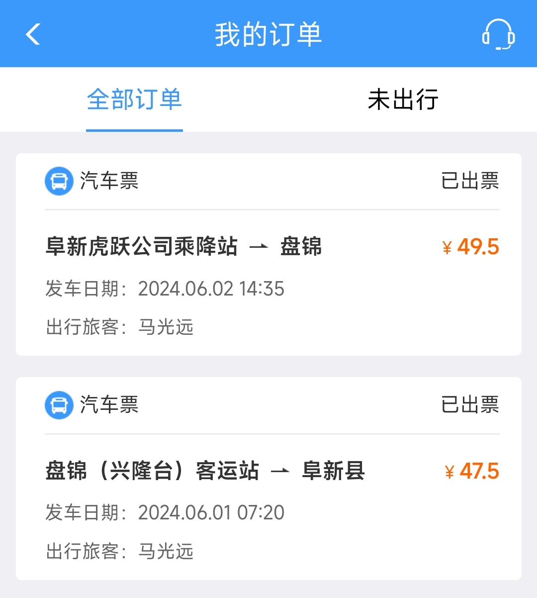 阜新初体验1