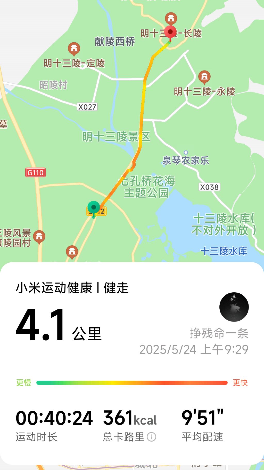 长陵