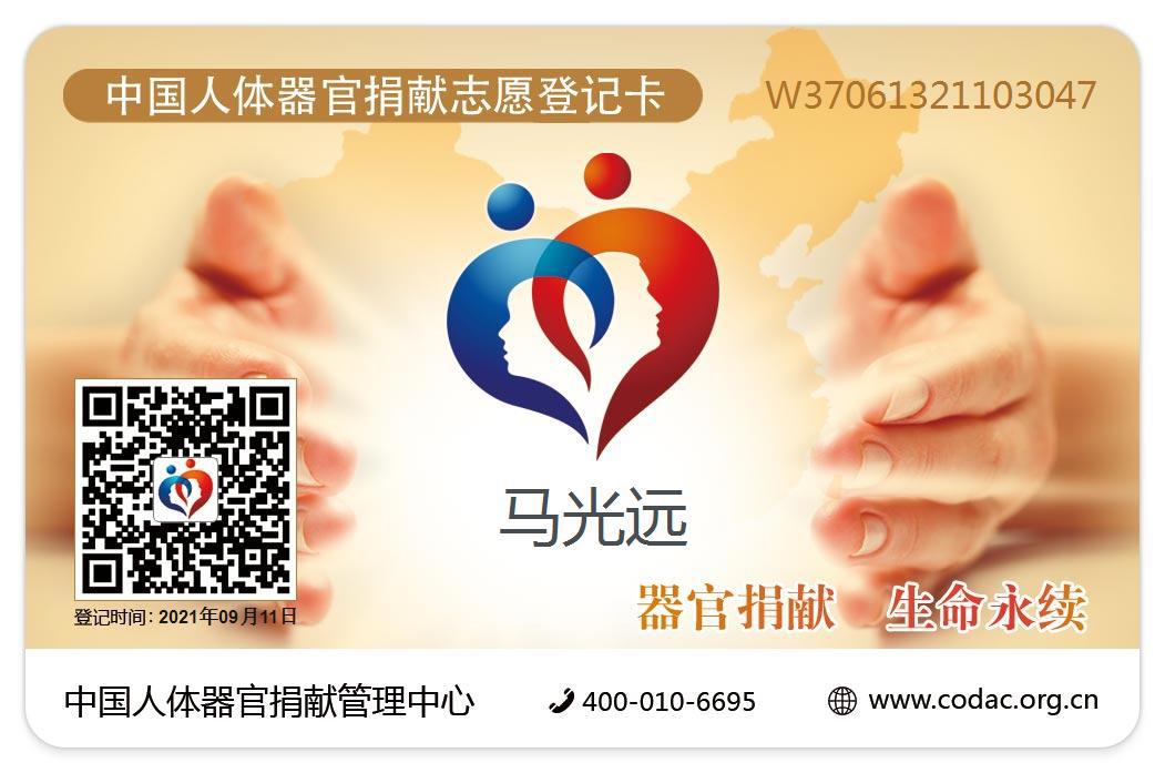 志愿登记卡
