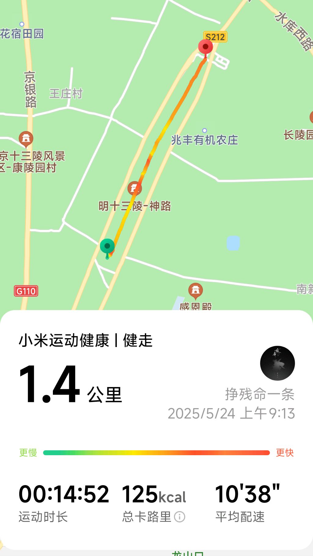 神道
