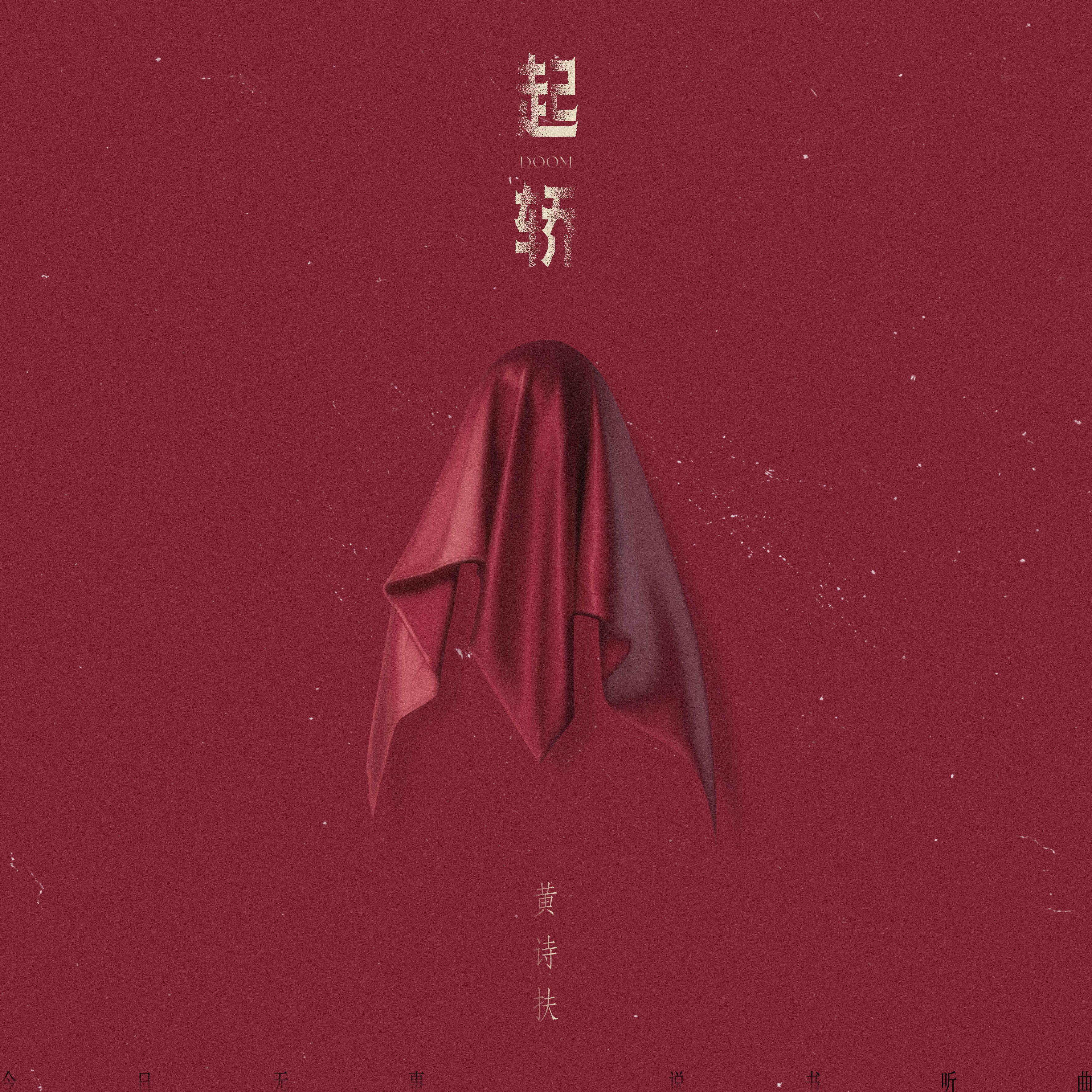 「今日无事」封面