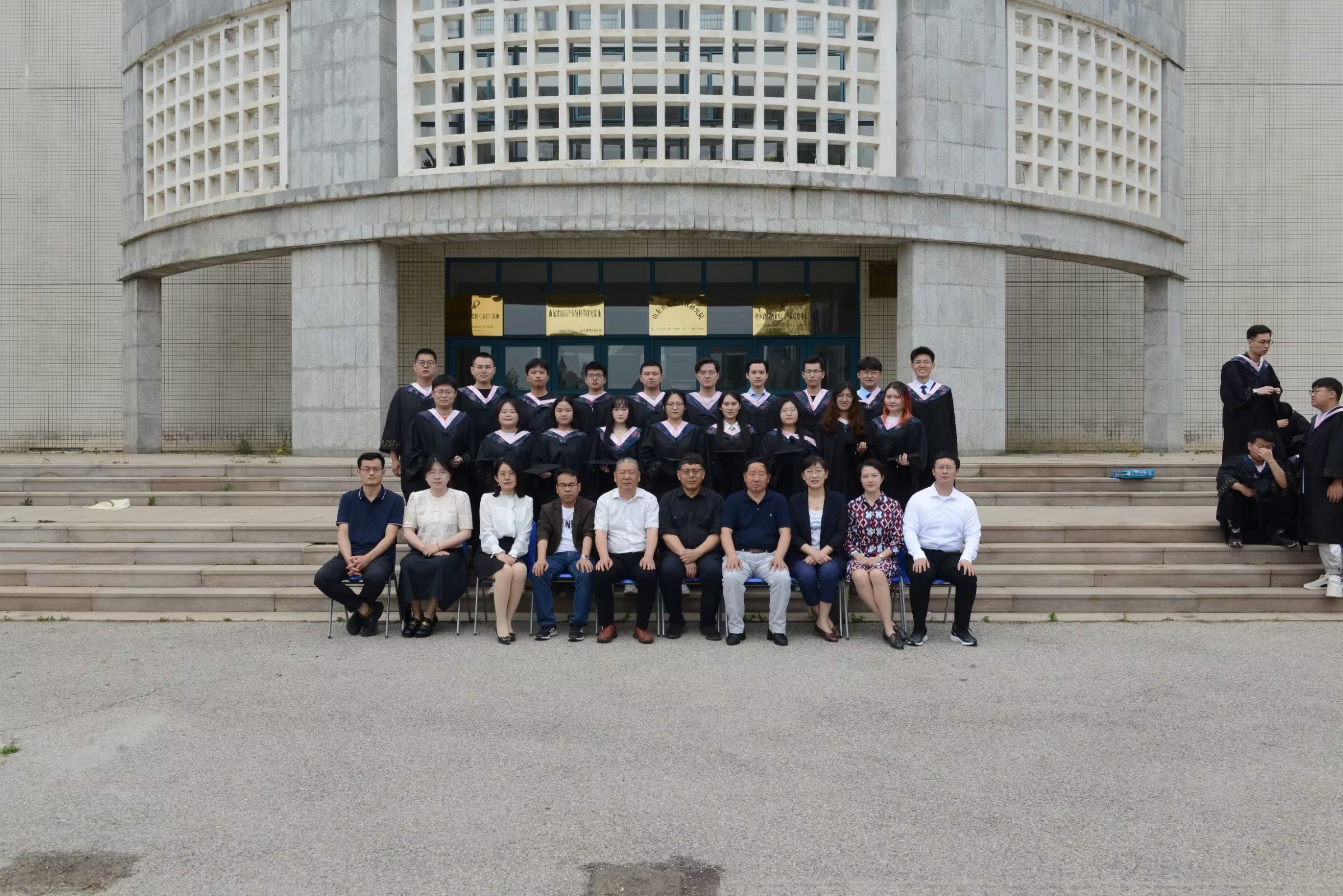 学院