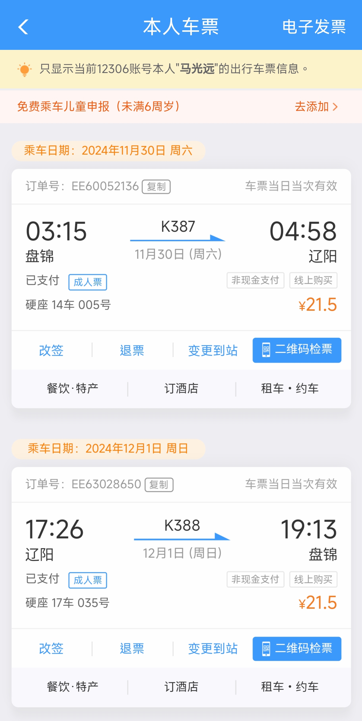 辽阳初体验1