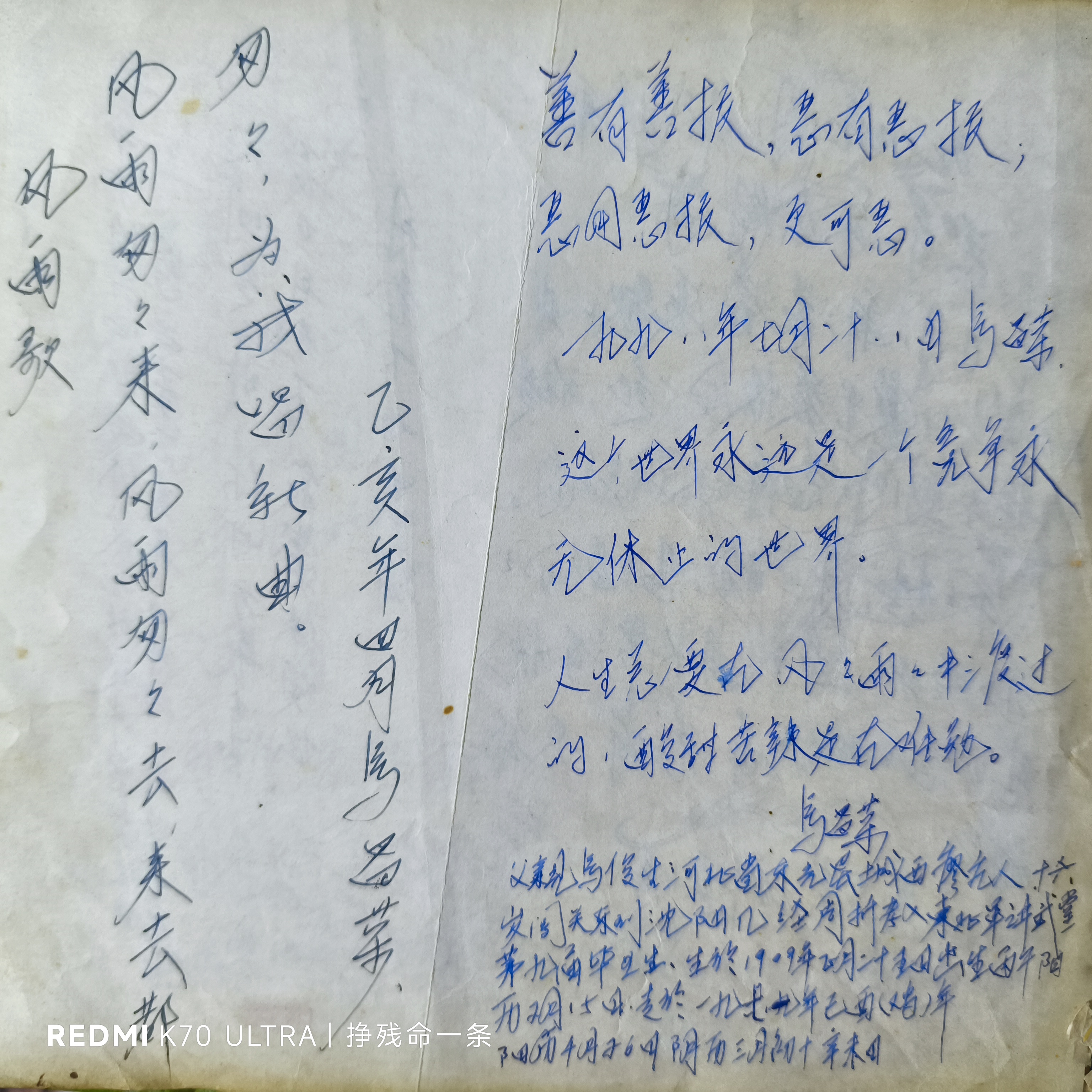 手迹5