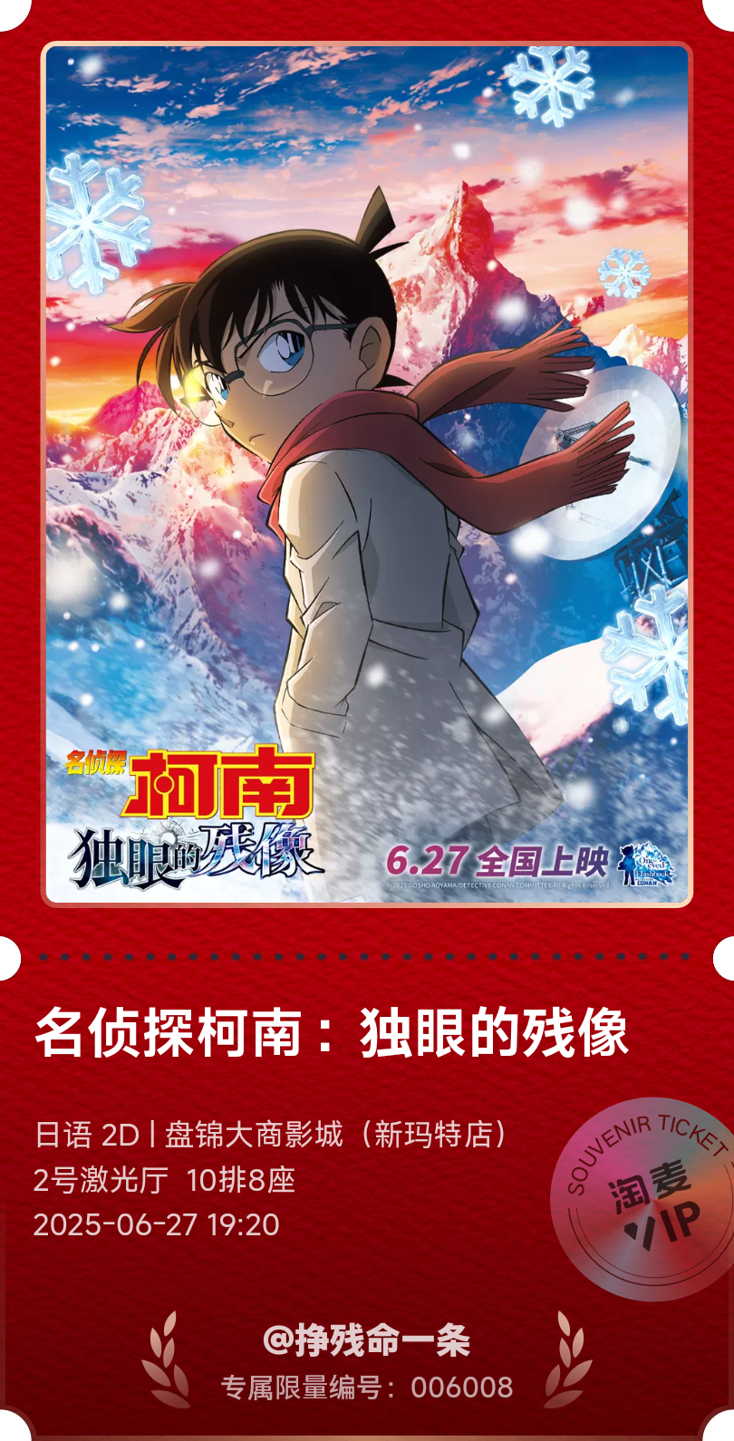 淘票票