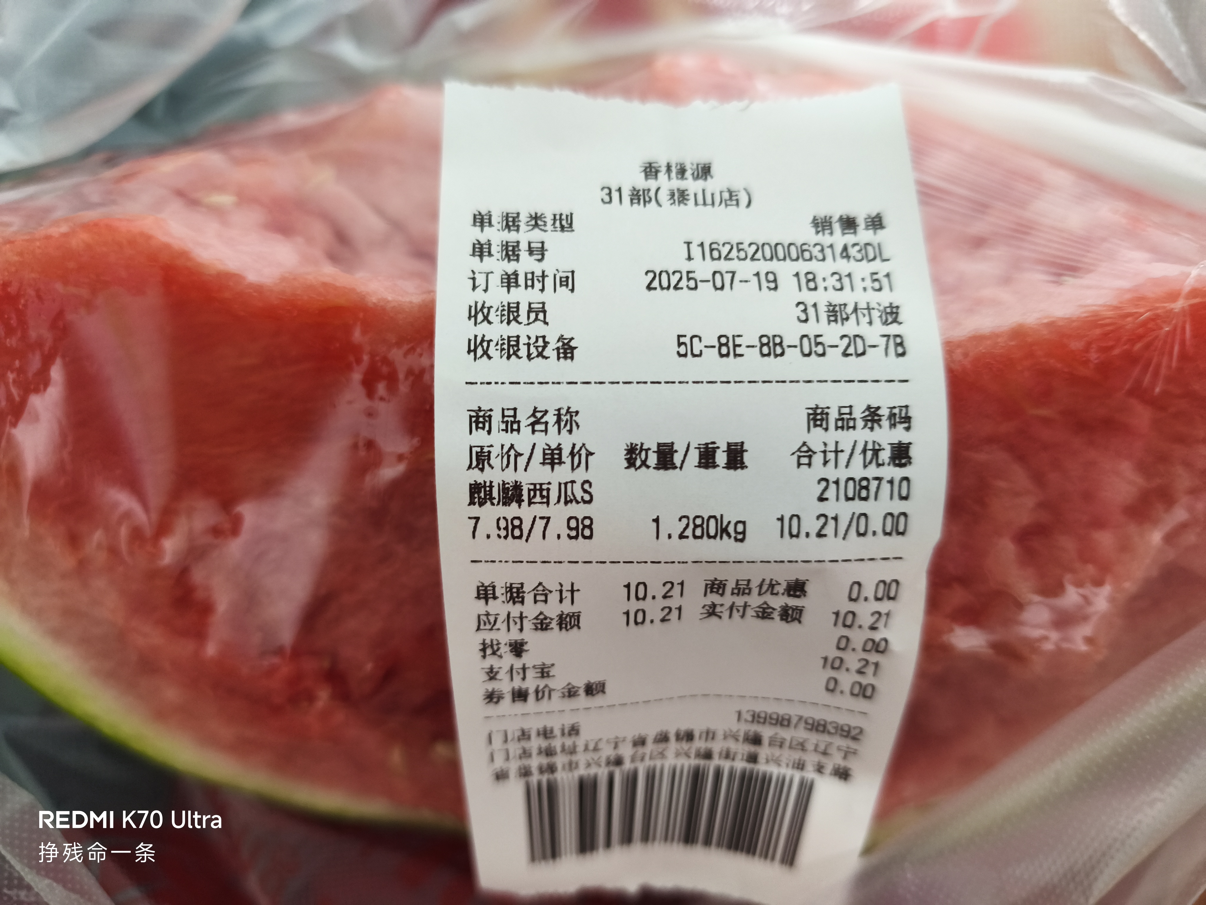 买一整个是不是要五十多块？