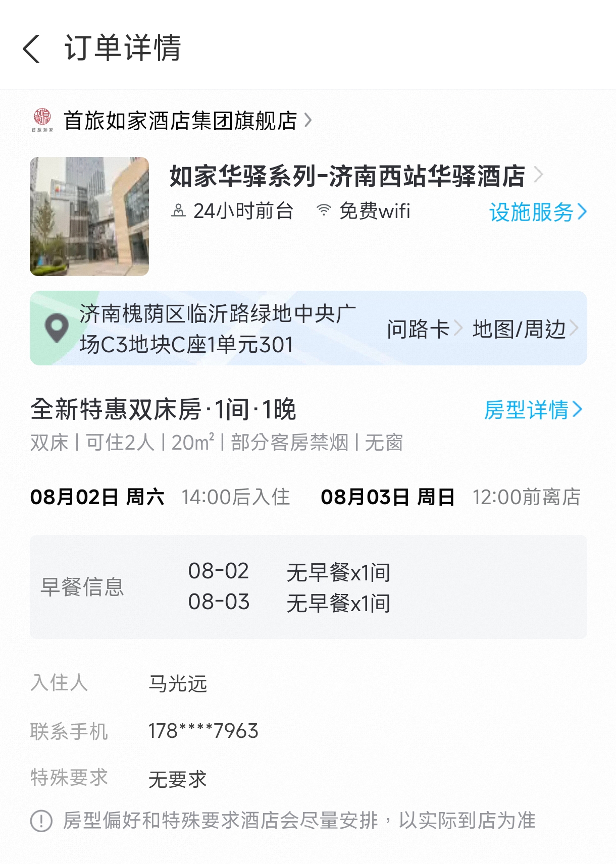 酒店