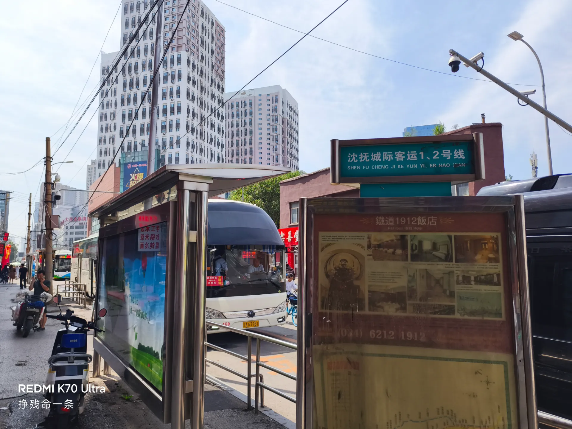 沈阳站