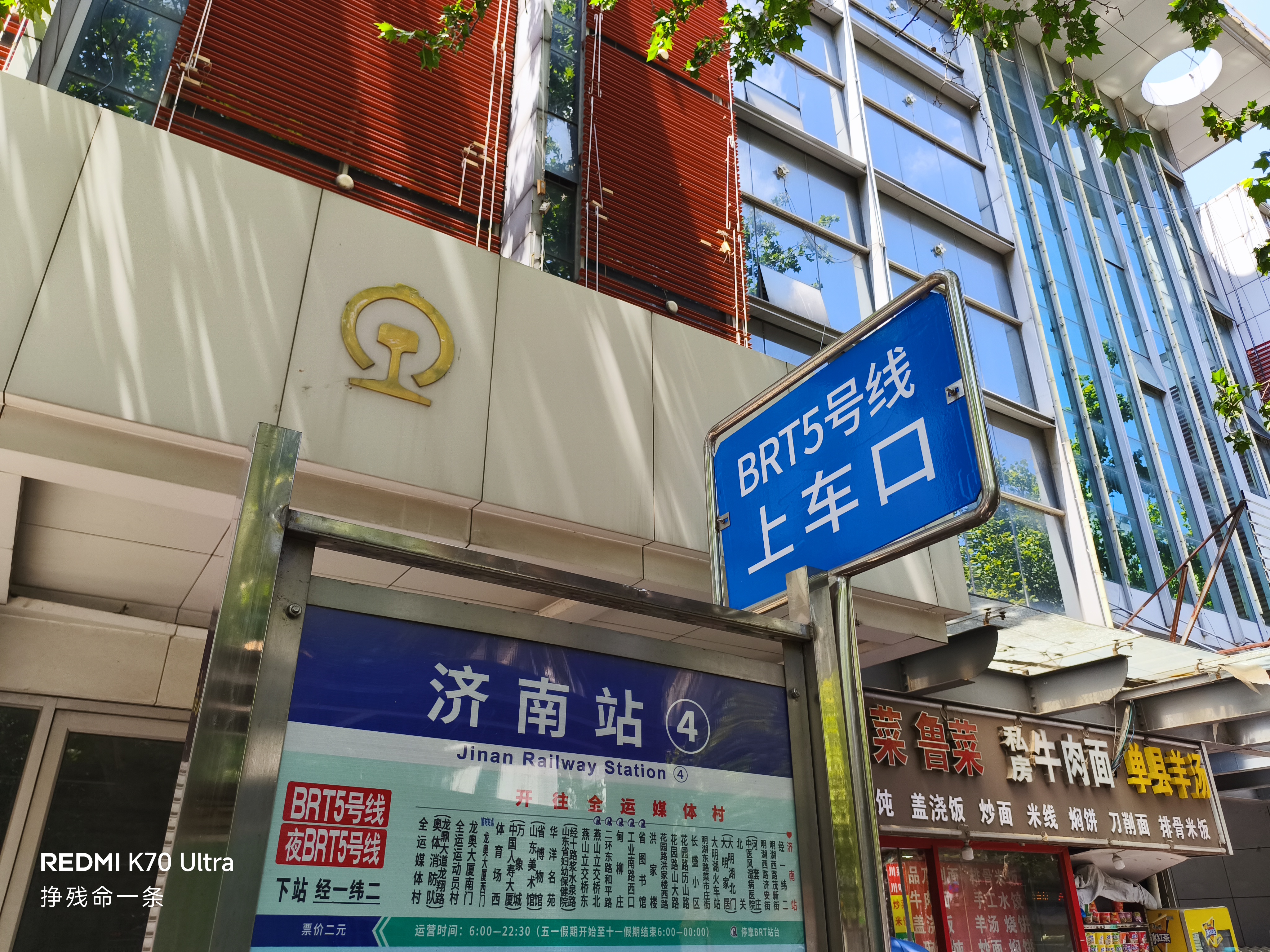 BRT5号线