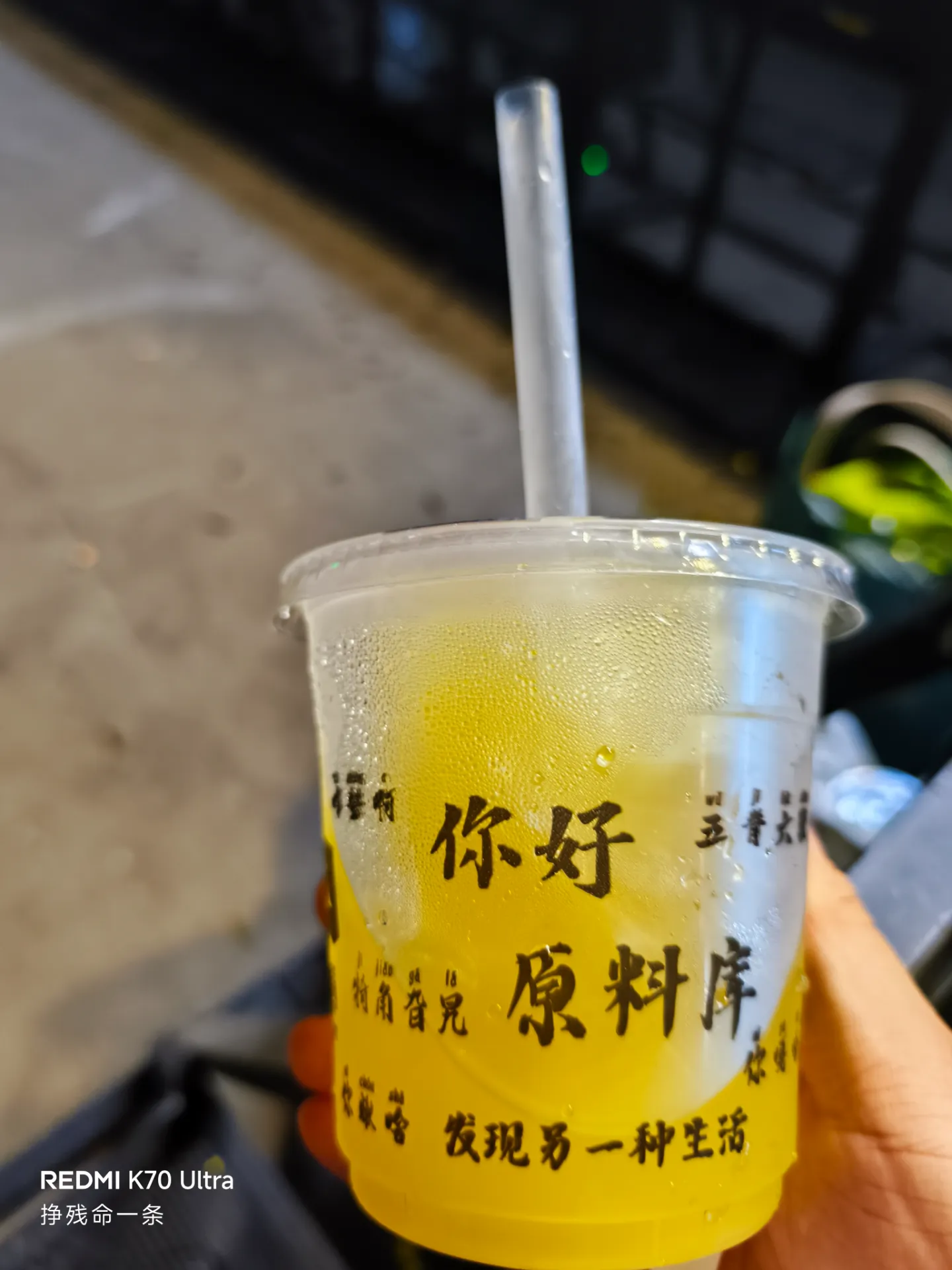 柠檬水