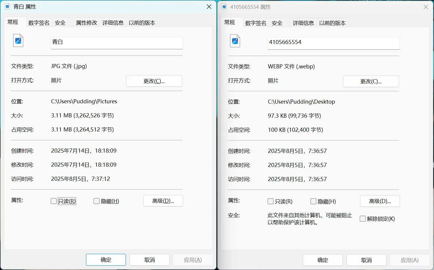 压缩效果