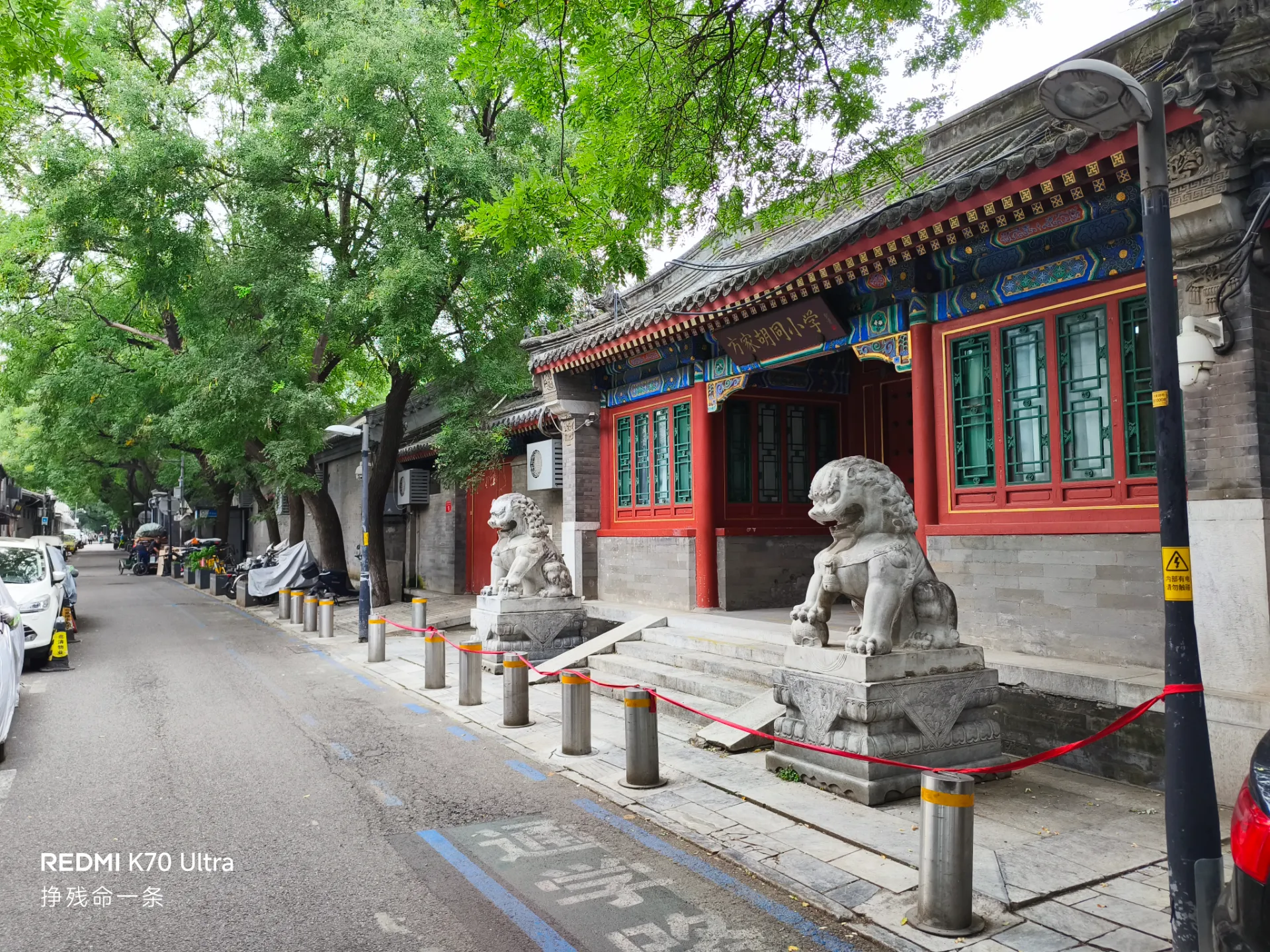 王府还是小学？