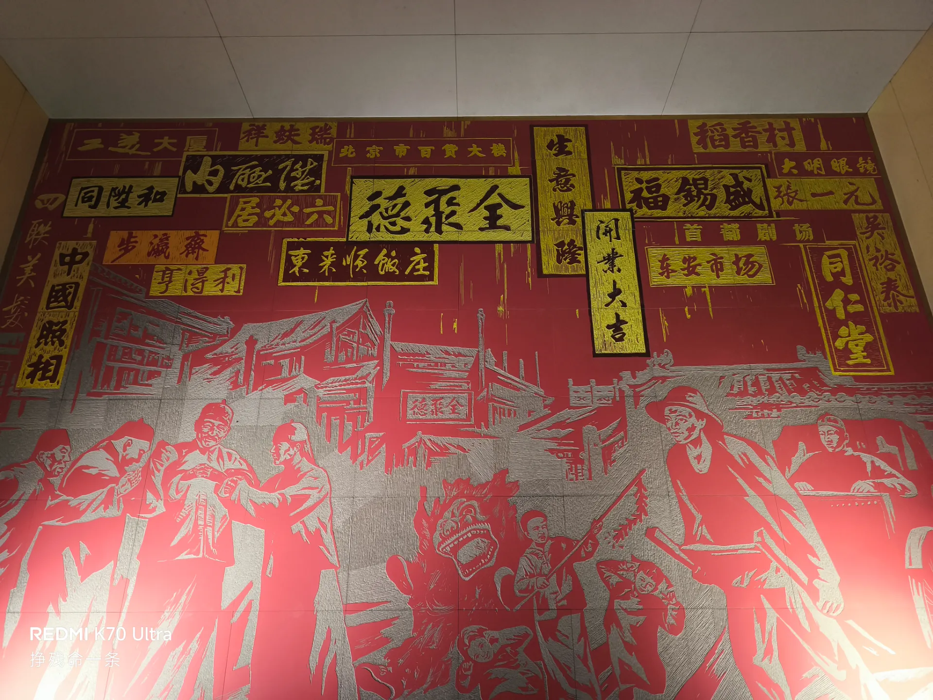 前门地铁站