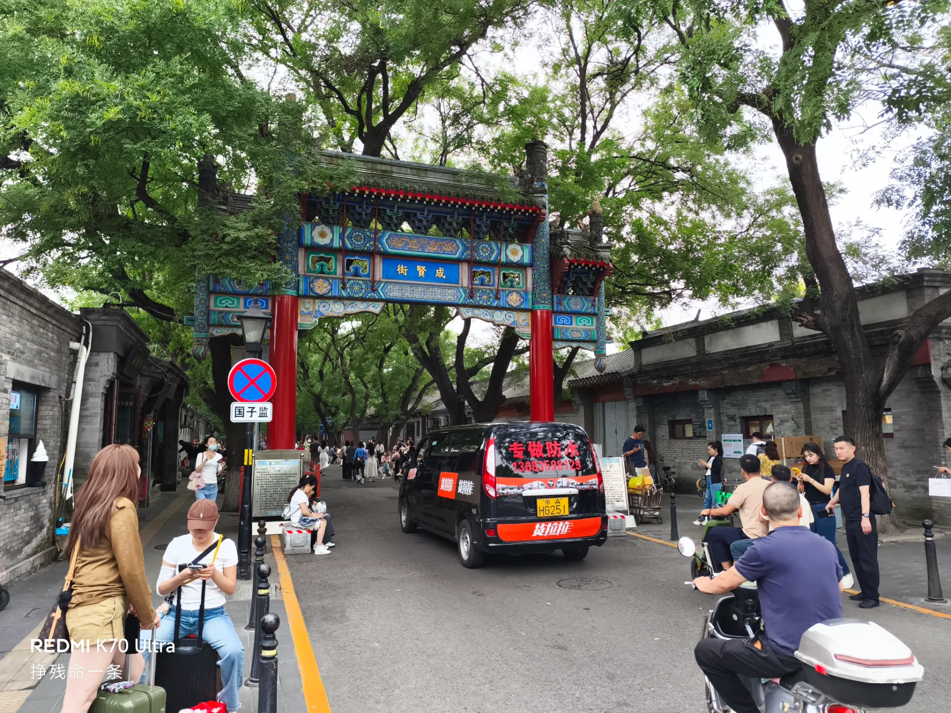 成贤街