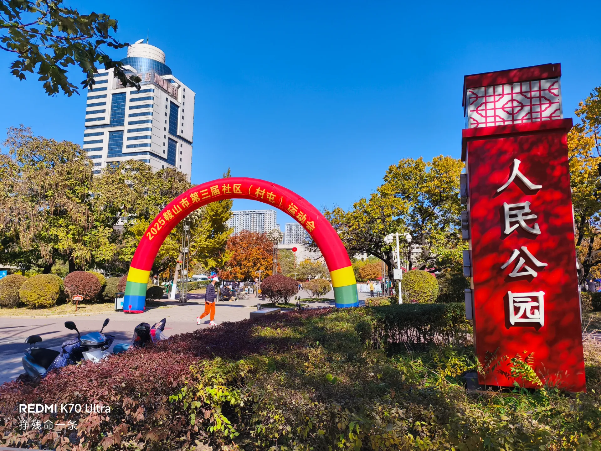 村社运动会可还行……