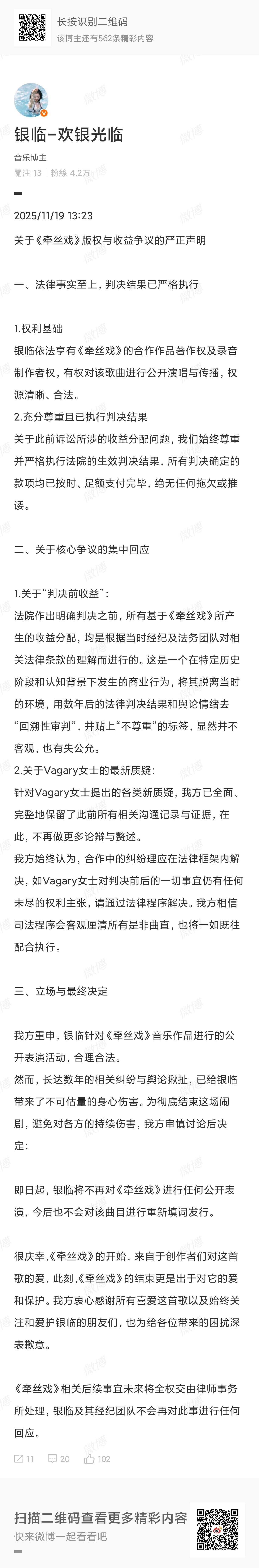 银临工作室后续