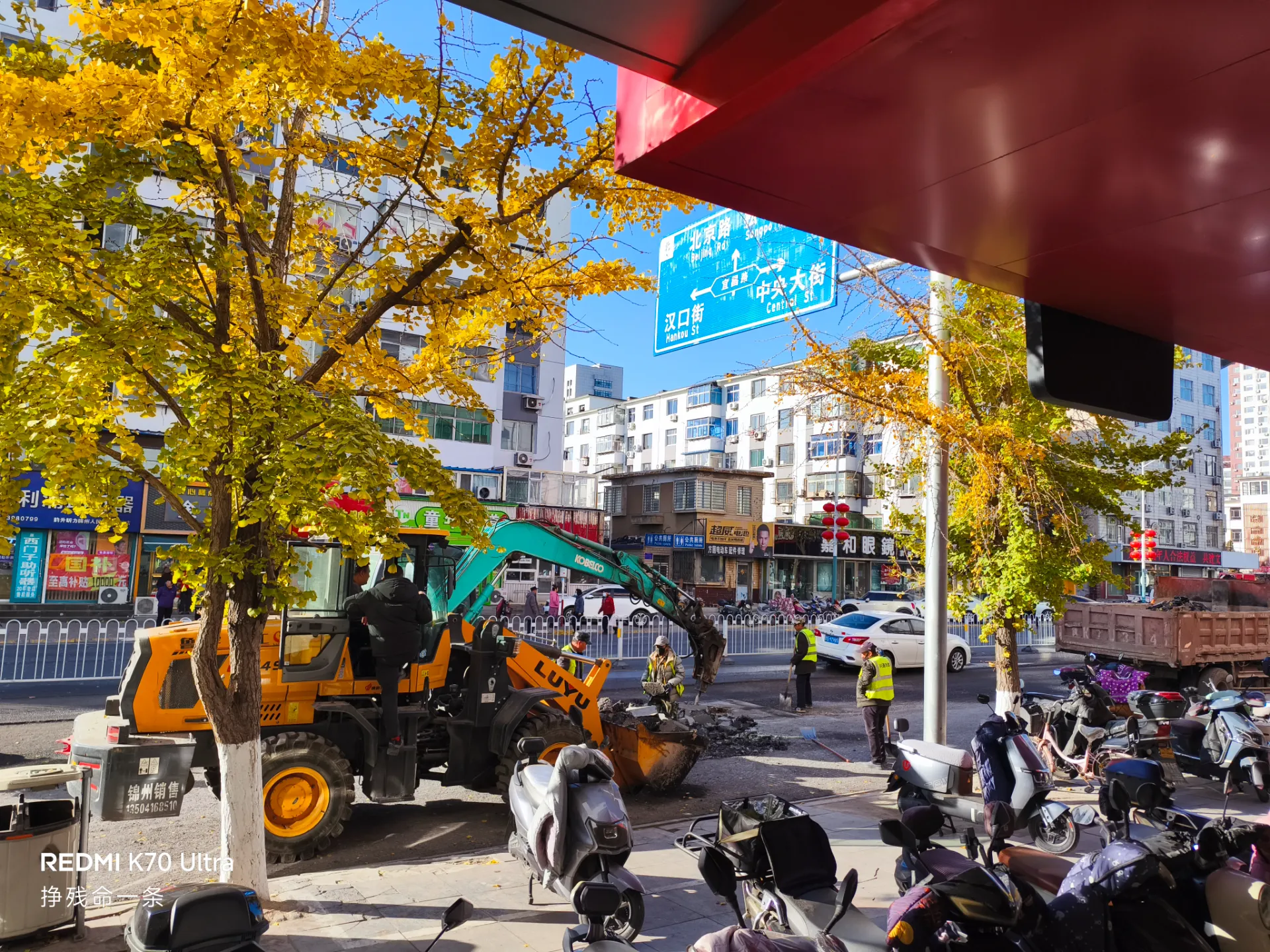 中国特色资本主义の修路