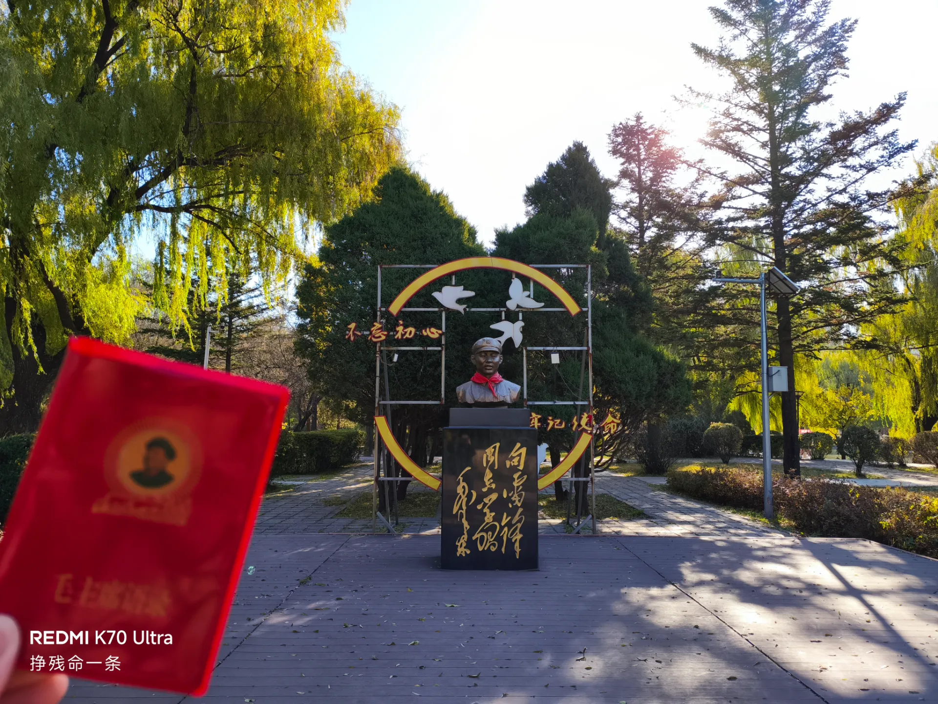 毛主席的教导记心上