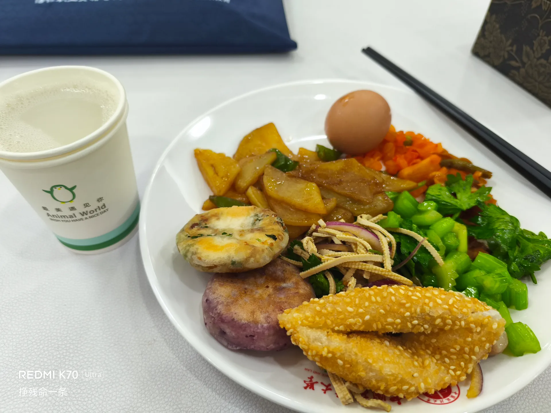 早餐：咸菜+主食+豆浆🤣