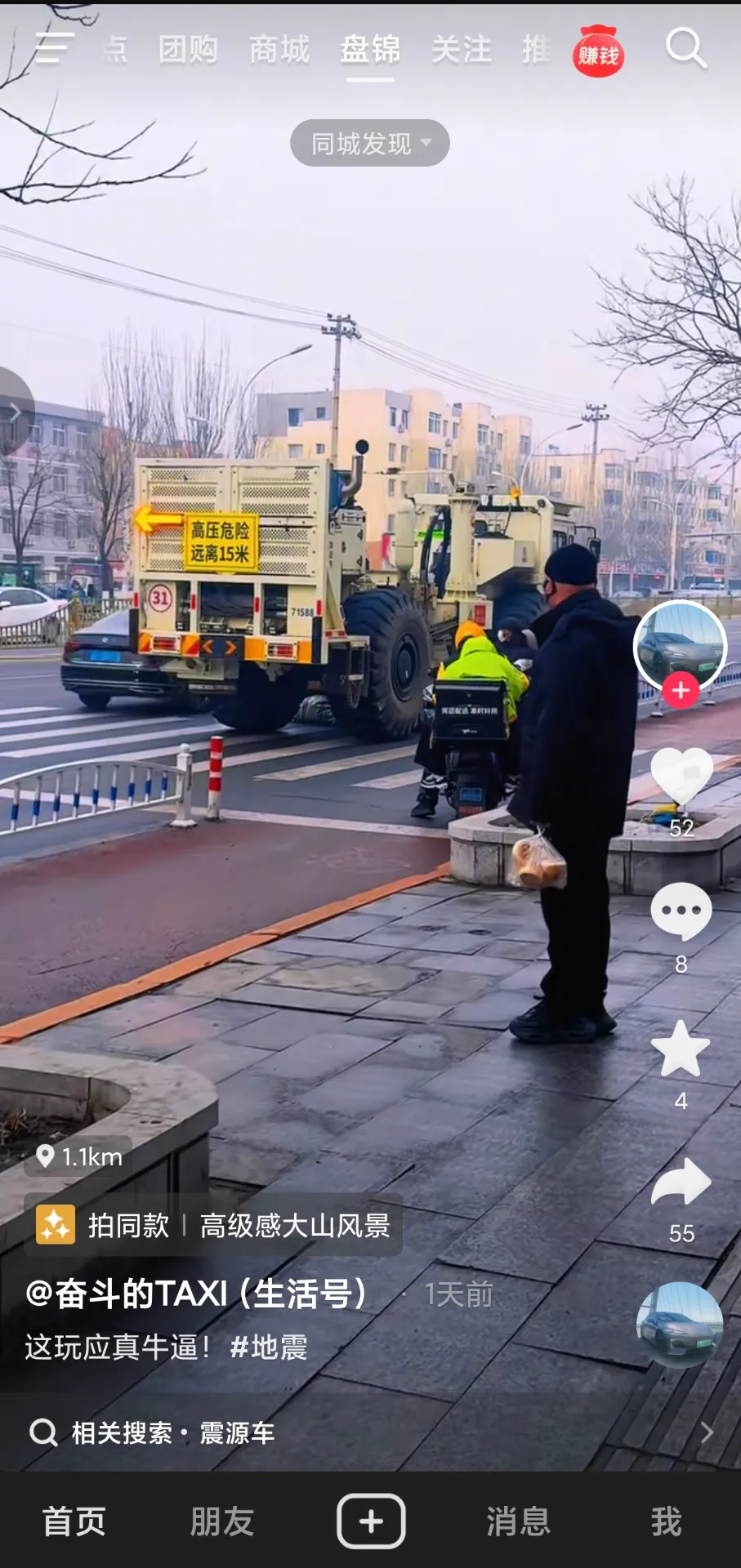 莫名其妙的地质勘探