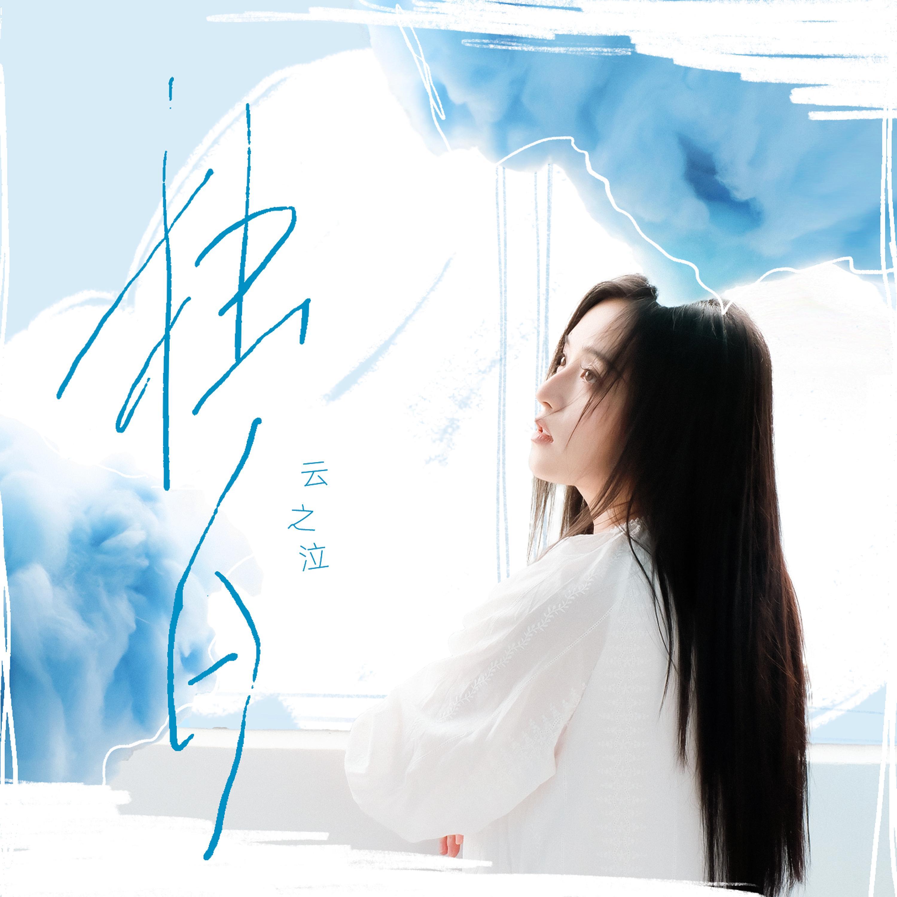 先行曲：独白（11.28发布）